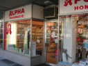 https://www.yelp.com/biz/alpha-apotheke-m%C3%BCnchen