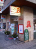 Bild: Apotheke am Sterntor Martin Lind e.K.