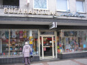 https://www.yelp.com/biz/buchhandlung-ursula-schleu-behle-vormals-biermanns-buchhandlung-wuppertal