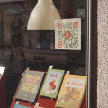 Schaufenster Jakobstraße 40 -- C.RAUCH’sche Buchhandlung