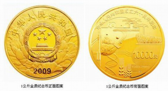 China_1kg_Goldmuenze.jpg