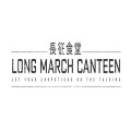 Long March Canteen