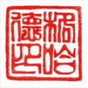 Logo Praxis für Chinesische Medizin Klein Gerhard