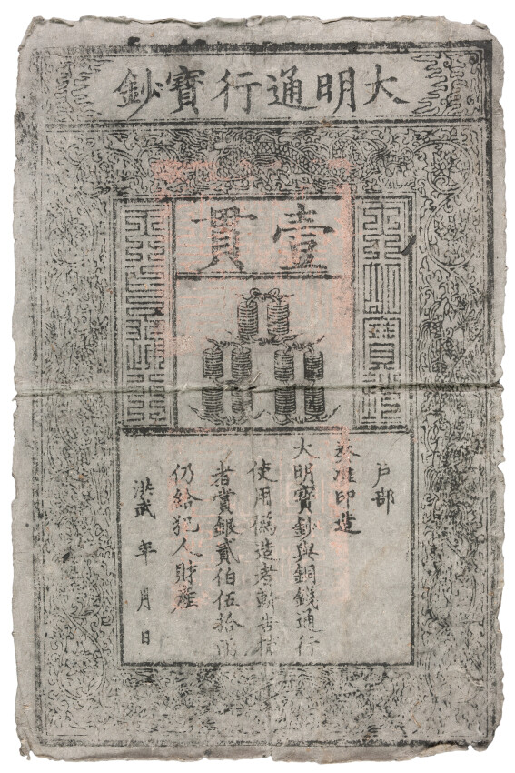 China. Ming-Dynastie. Kaiser Tai Zu (1368-1398), Banknote zu 1000 Käsch